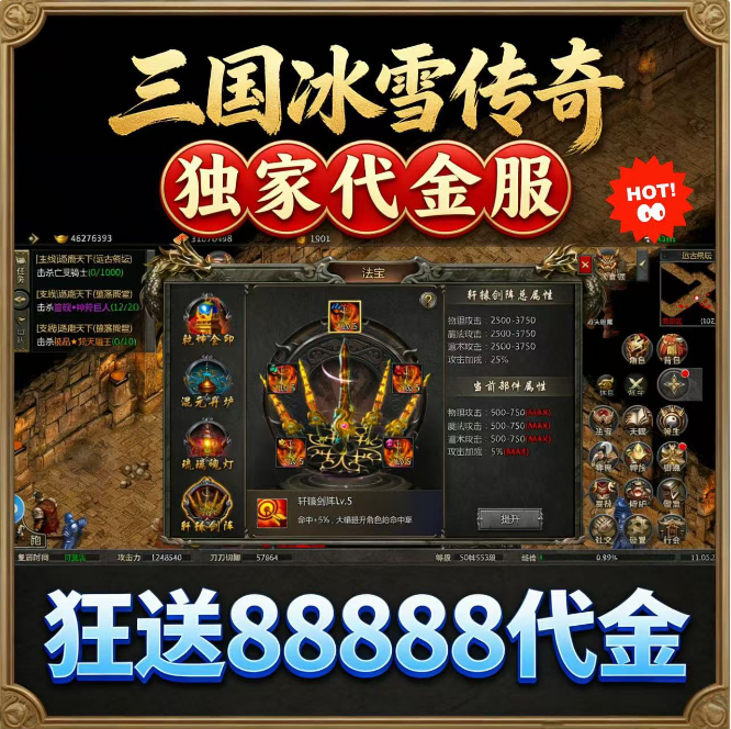三国龙域