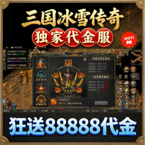 三国龙域